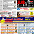 2019年2月21日 省エネセミナーを開催します！