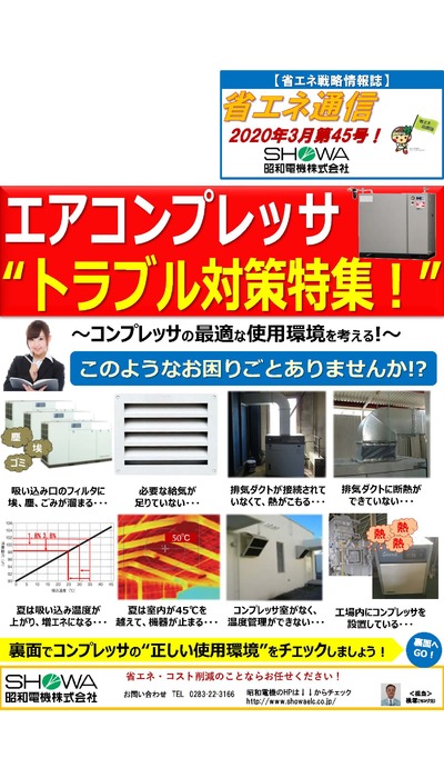 エアコンプレッサ
