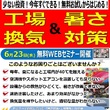 2021年6月23日 WEBセミナーを開催します！