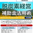 2022年3月17日 WEBセミナーを開催します！