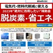 2023年2月16日 WEBセミナーを開催します！