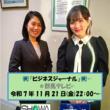 【TV取材】撮影協力へのお礼