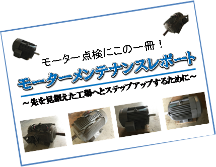 レポート