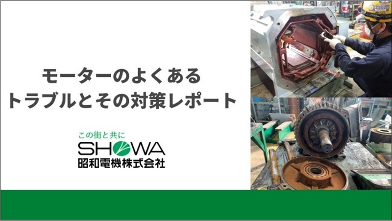 レポート