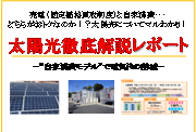 レポート